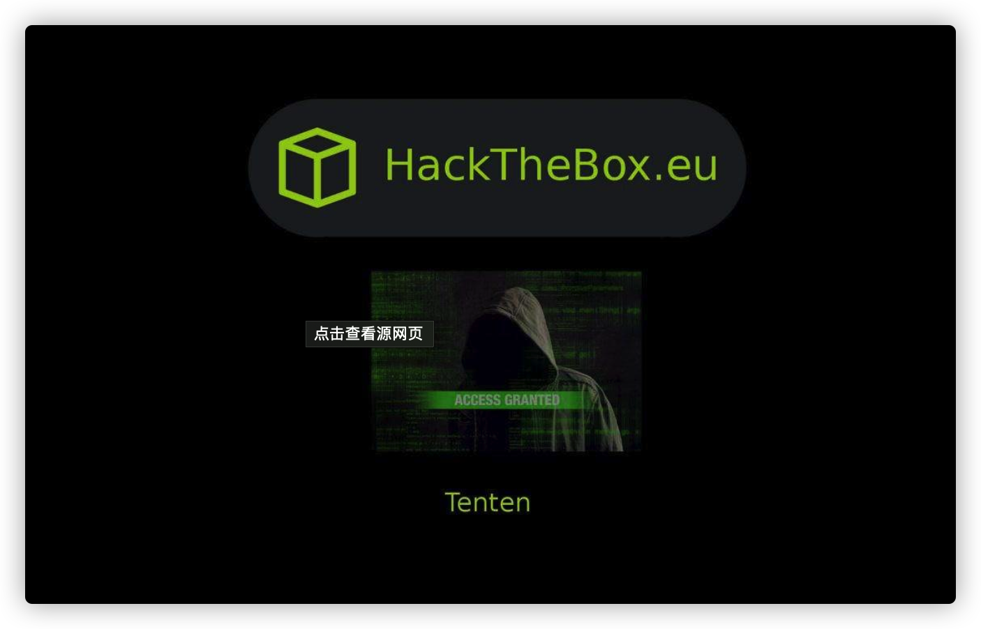 Hackbox初探